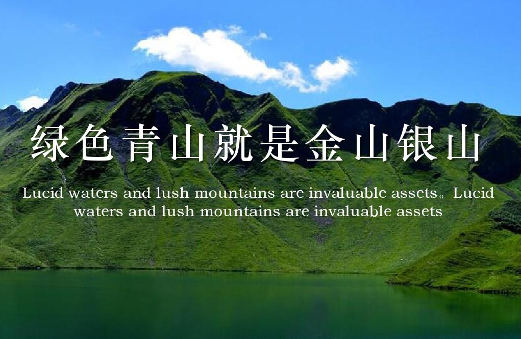 保護環境的最終目的是什么？