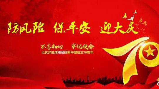 “保平安、迎大慶”遼寧省生態環境廳開展新一輪集中強化監督