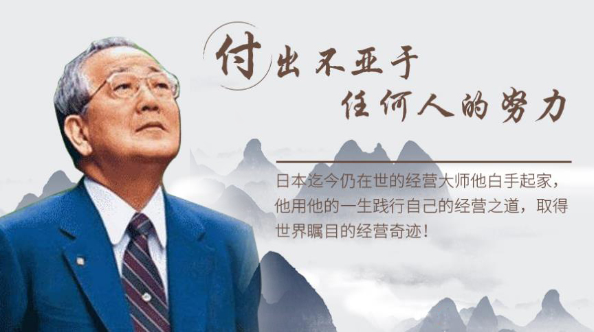 經(jīng)營(yíng)者最大的成功就是信譽(yù)