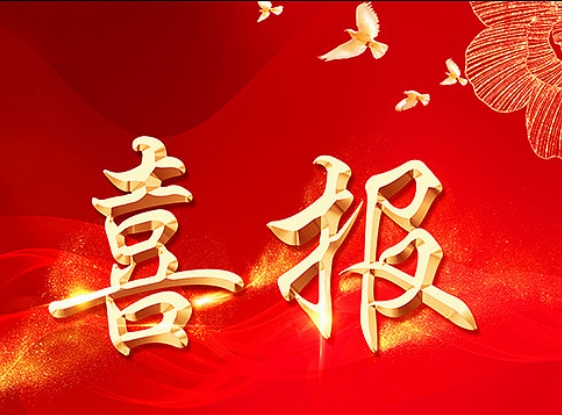 和帆環境中標特變電工VOCs廢氣處理項目